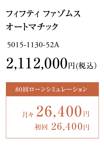 2,112,000円(税込）