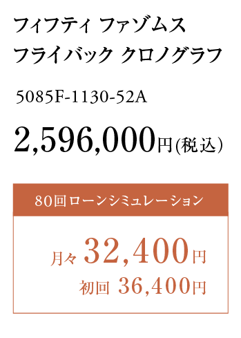 2,596,000円(税込）