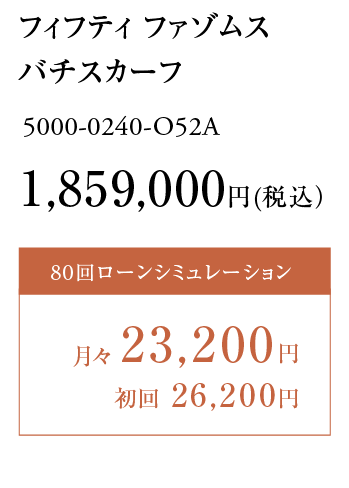 1,859,000円(税込）