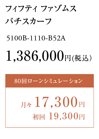 1,386,000円(税込）