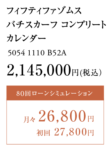 2,145,000円(税込）