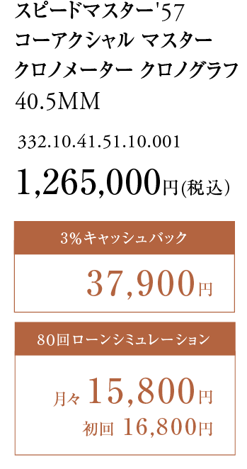 1,265,000円(税込）