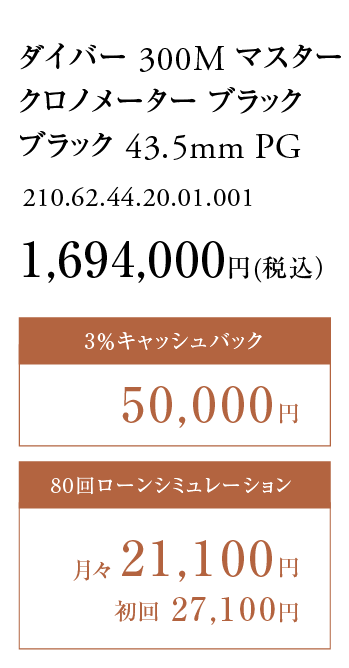 1,694,000円(税込）