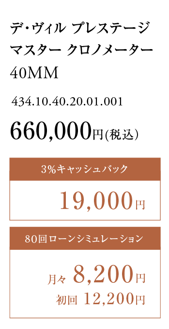 660,000円(税込）
