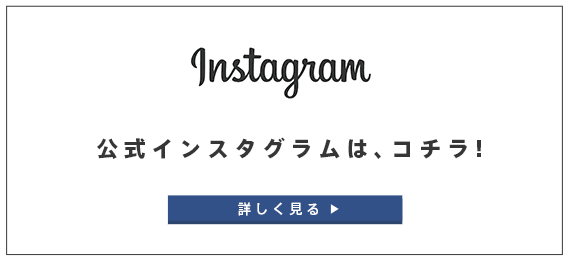 インスタグラム