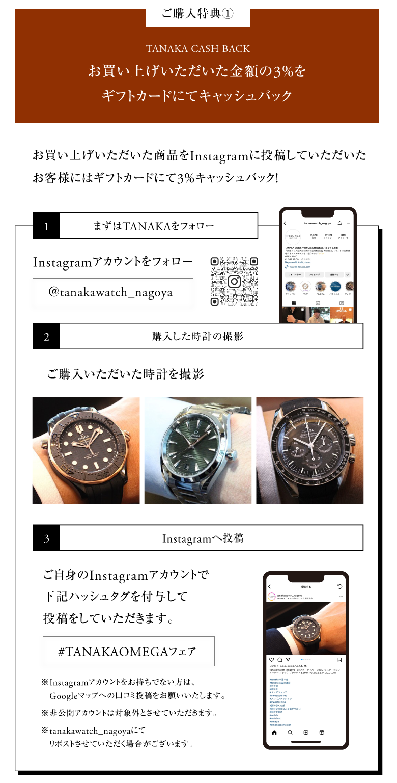 最大80回までの無金利クレジット