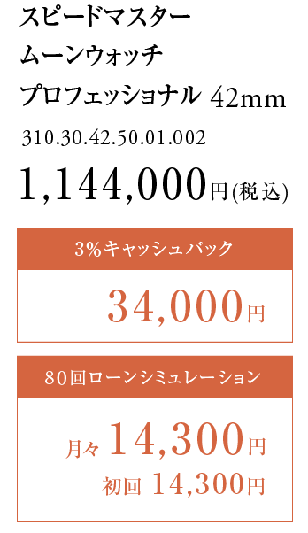 1,144,000円(税込)