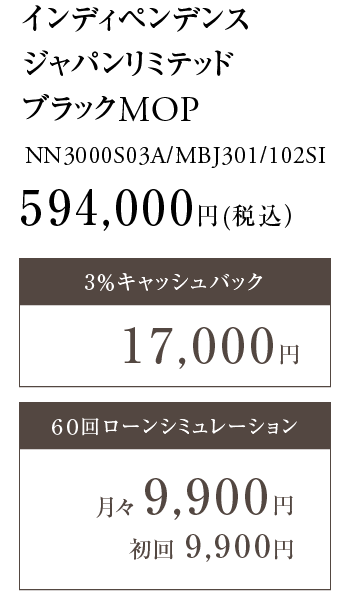 594,000円(税込）