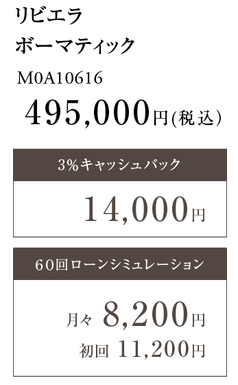 495,000円(税込）