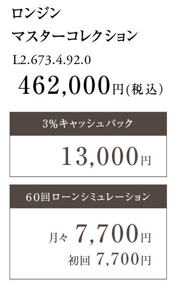 462,000円(税込）
