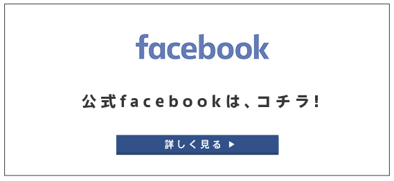 フェイスブック