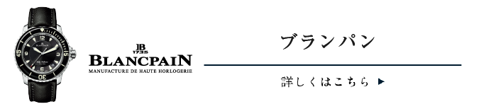 ブランパン