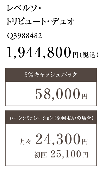 1,944,800円(税込）