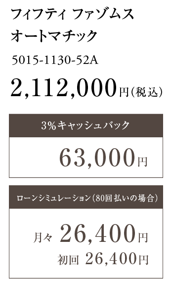 2,112,000円（税込）