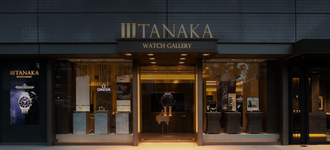 老舗時計専門店として、こだわりの品揃えを