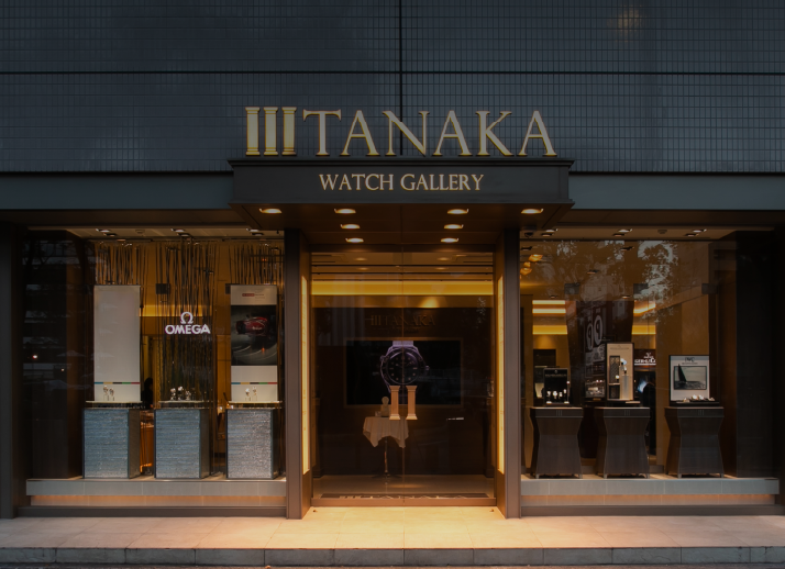 老舗時計専門店として、こだわりの品揃えを/スマホ