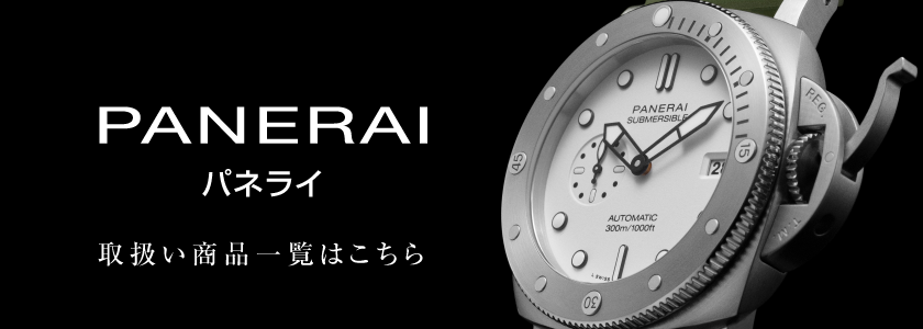 PANERAI