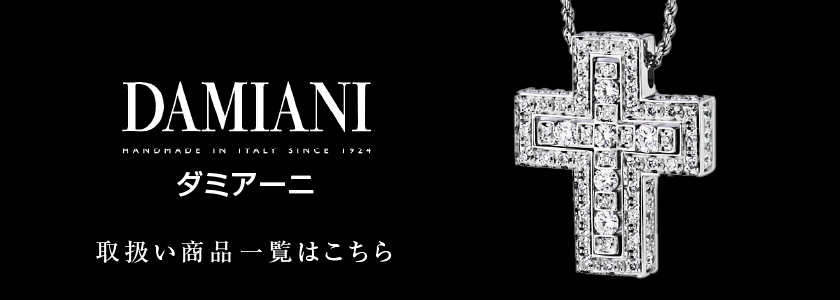 DAMIANI