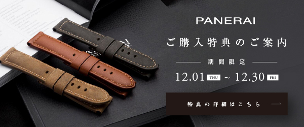 PANERAI_パネライ