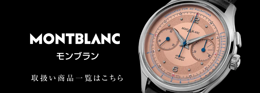 MONTBLANC