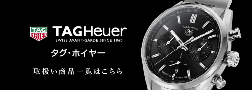 TAG Heuer