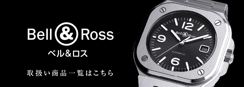 Bell & Ross