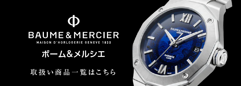 BAUME & MERCIER