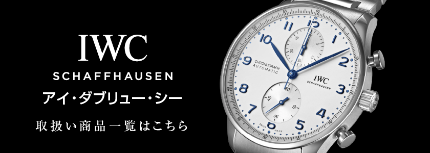 非公開: IWC