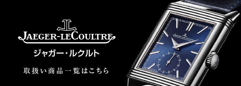 JAEGER-LECOULTRE