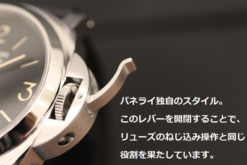 PAM00915 ルミノール 8デイズ - 44mm_PANERAI_パネライ