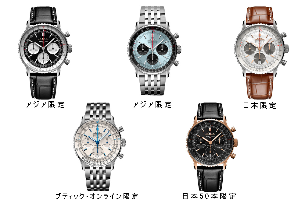 breitling_ブライトリング_navitimer_ナビタイマー_B01_chronograph_クロノグラフ_41_RB0139A1B1P1_AB0139A71G1A1_AB0139A71G1P1_RB0139631G1P1_AB0139631C1P1_AB0139211A1A1_AB0139211A1P1_AB0139211B1A1_AB0139211B1P1_AB0139241C2A1_AB0139241C2P1_RB0139211G1R1_RB0139211G1P1_AB0139211G1A1_AB0139211G1P1_AB0139211L1A1_AB0139211L1P1_AB0139241C1A1_AB0139241C1P1_