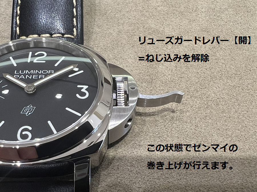 PAM01084 ルミノール ロゴ - 44mm_PANERAI_パネライ