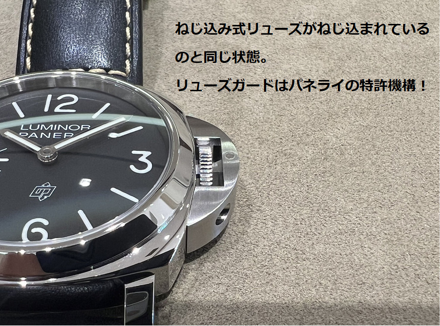 PAM01084 ルミノール ロゴ - 44mm_PANERAI_パネライ