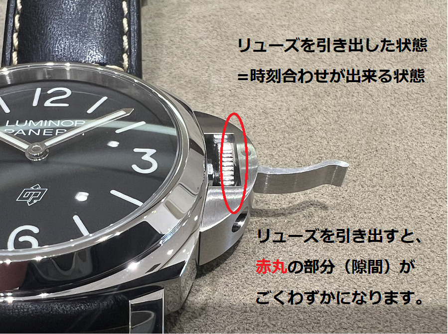 PAM01084 ルミノール ロゴ - 44mm_PANERAI_パネライ