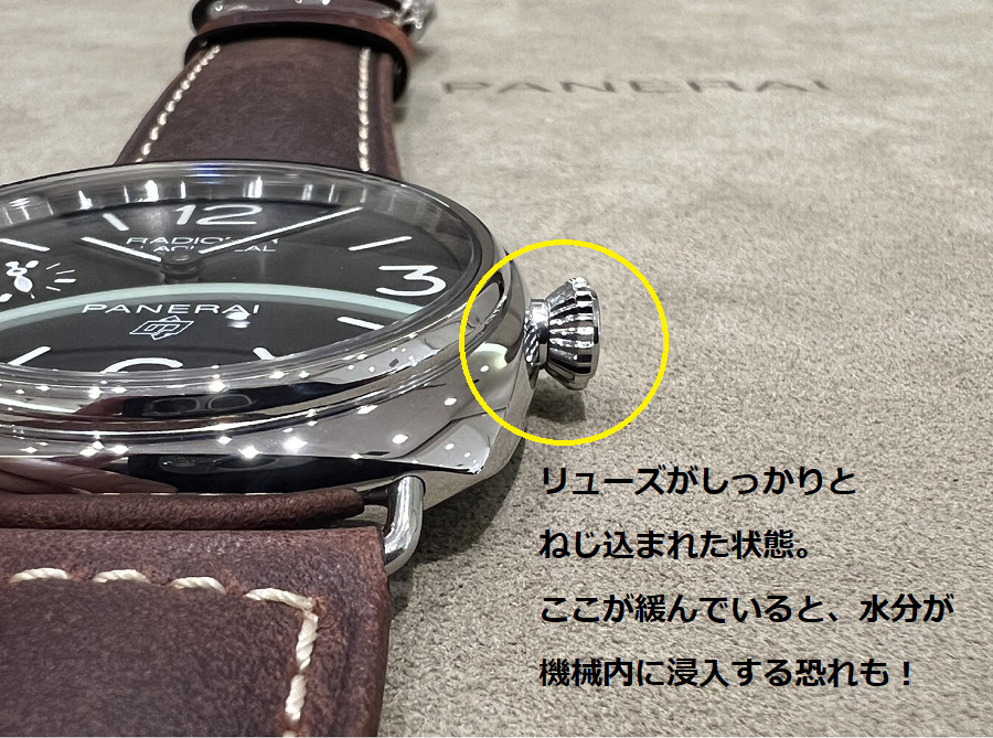 PAM00754 ラジオミール ブラックシール ロゴ - 45mm_PANERAI_パネライ