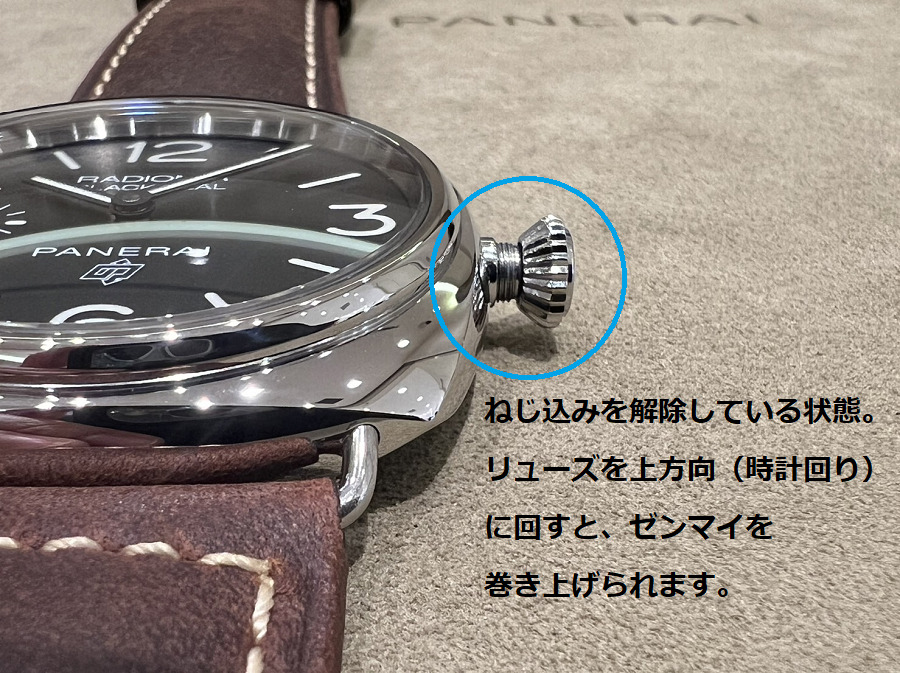 PAM00754 ラジオミール ブラックシール ロゴ - 45mm_PANERAI_パネライ