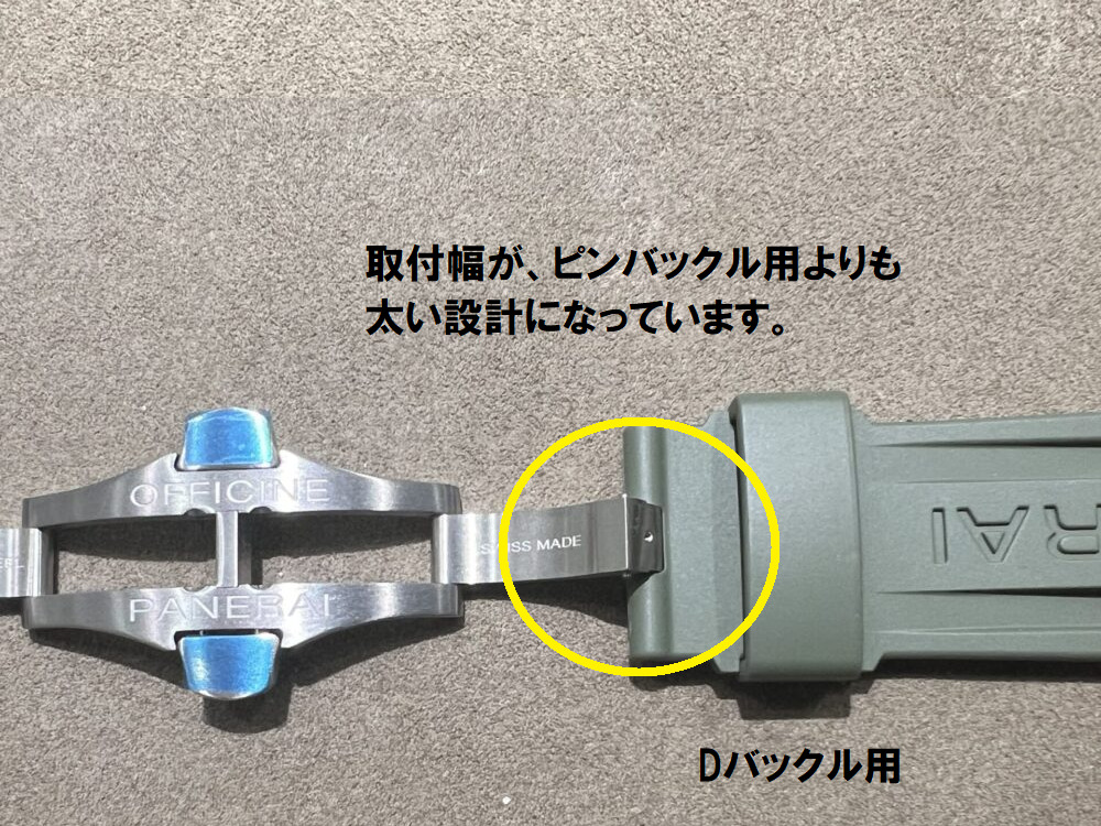 パネライ 】えっ？！バックル（留め具）の種類によって、選べる