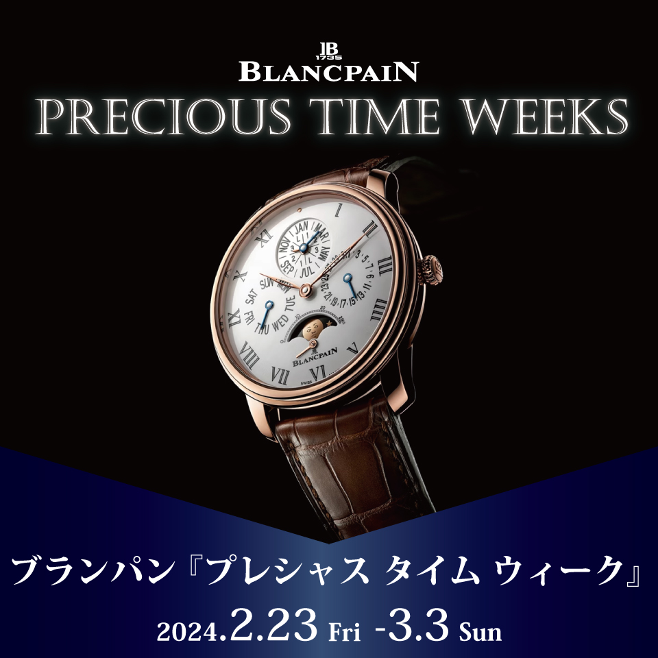 Precious Time Weeksブランパン 『プレシャス タイム ウィーク』