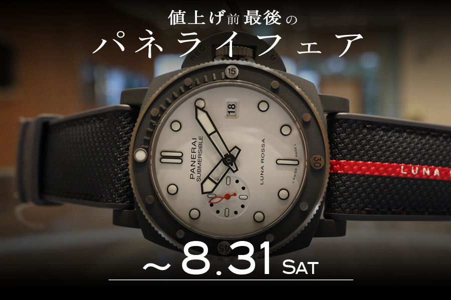 129.PANERAI用 クロコダイル 24mm-22mm ワックスなし 新品 