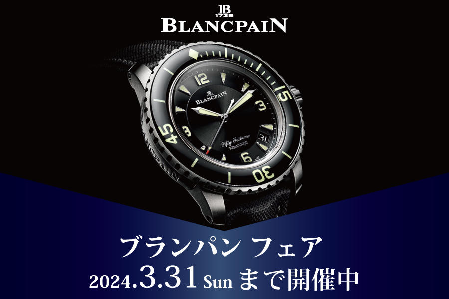 blancpain_ブランパン_フィフティファゾムス_5015113052A