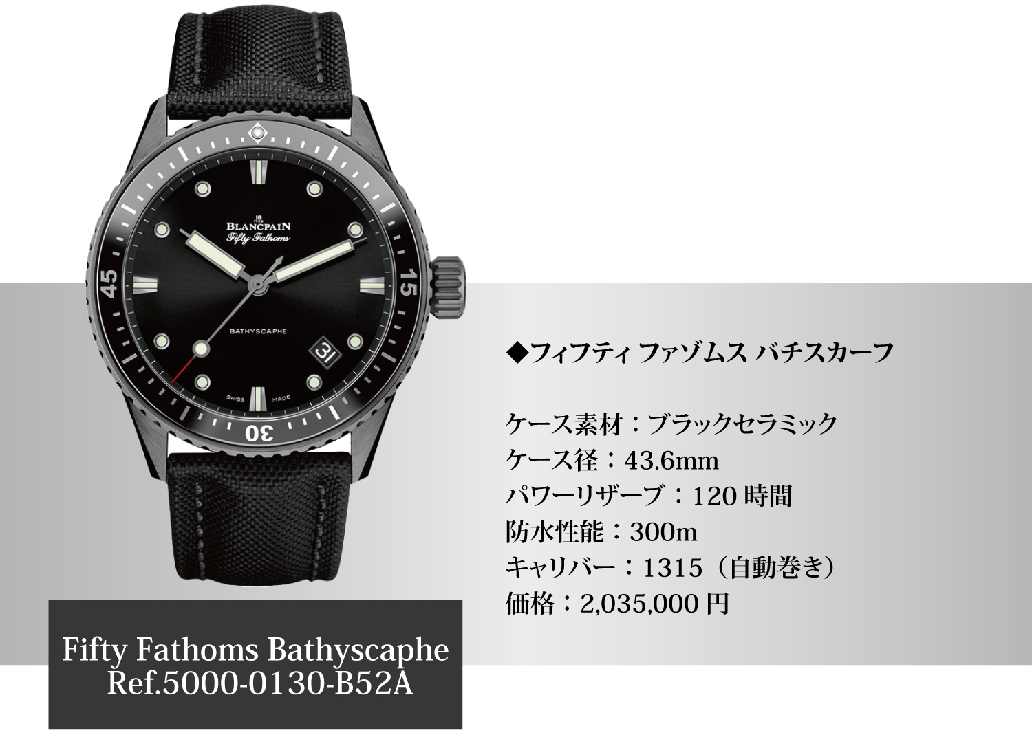 blancpain_ブランパン_フィフティファゾムスバチスカーフ_50000130B52A_おすすめモデル5