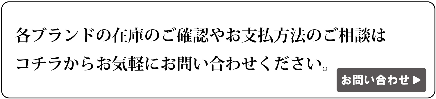 TANAKA久屋大通店のお問い合わせ先はコチラ