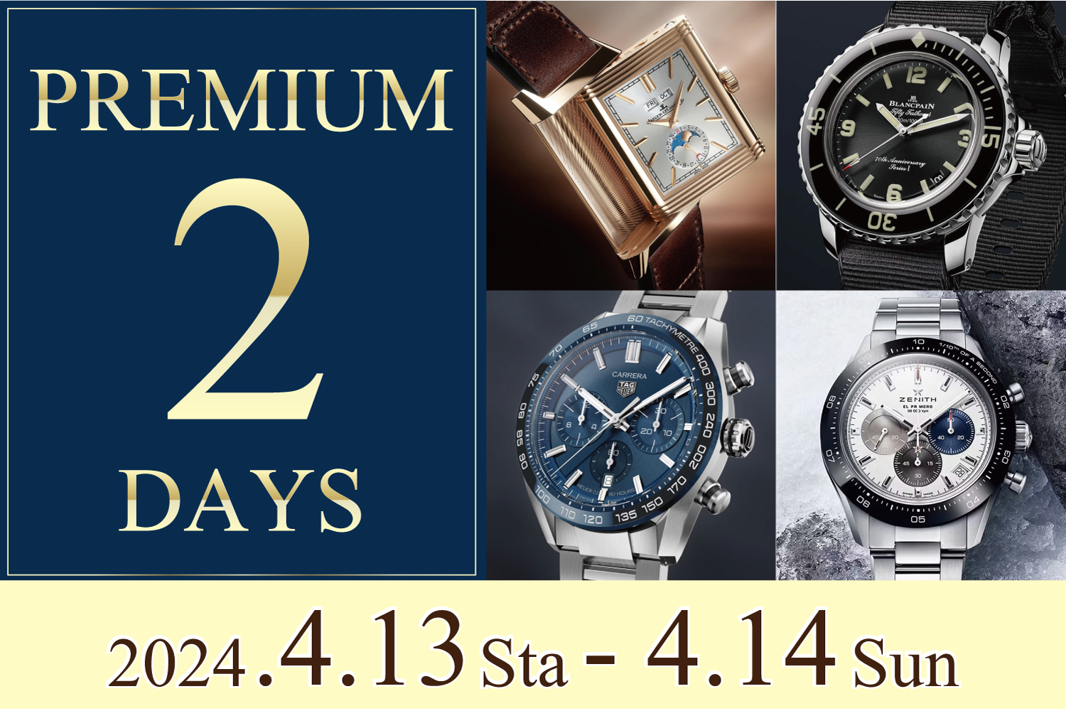 TANAKAプレミアム2デイズ】「ブランパン」「ジャガー・ルクルト