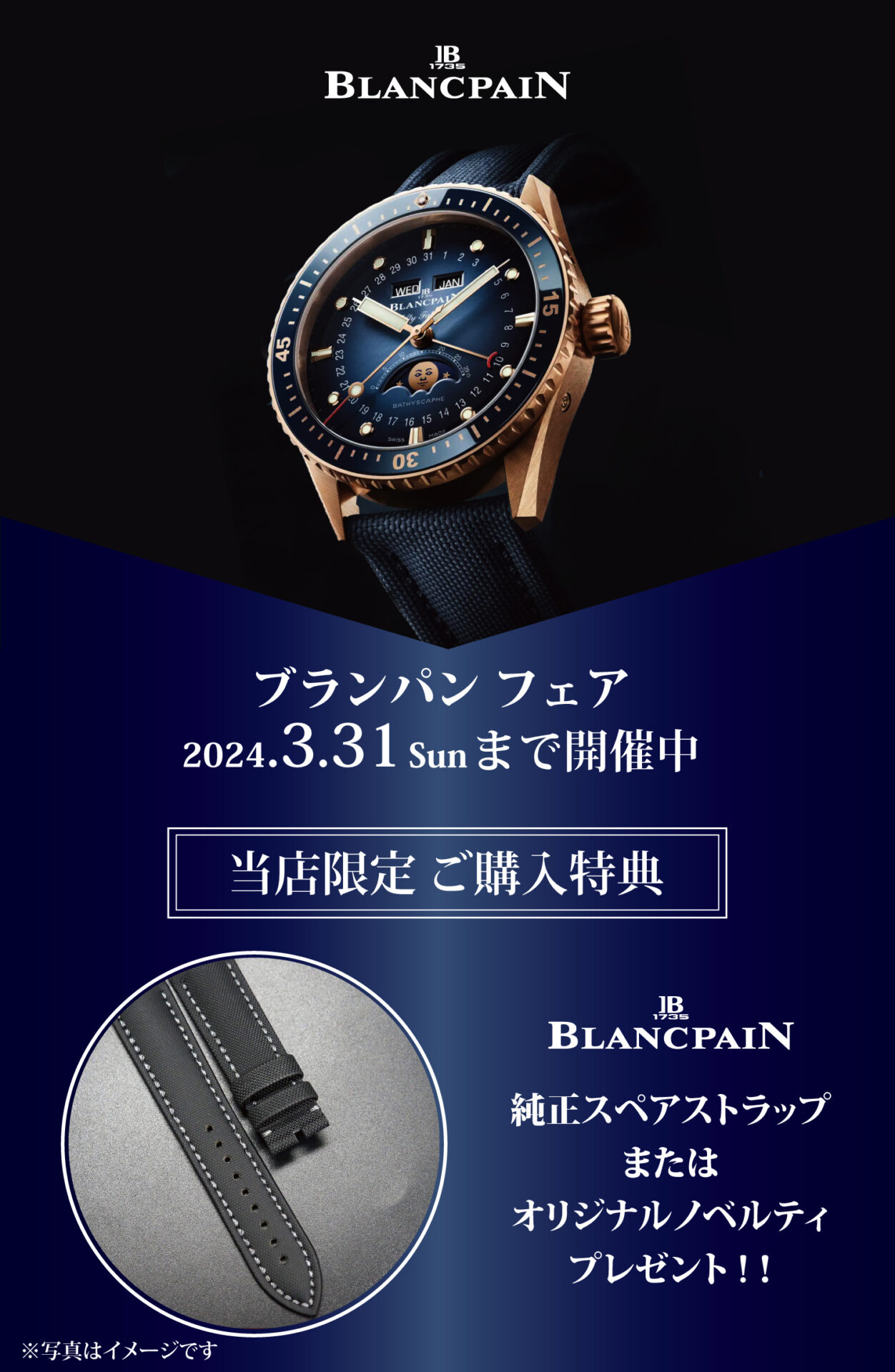 blancpainfair_ブランパンフェア_フィフティファゾムスコンプリートカレンダー_50543640O52A