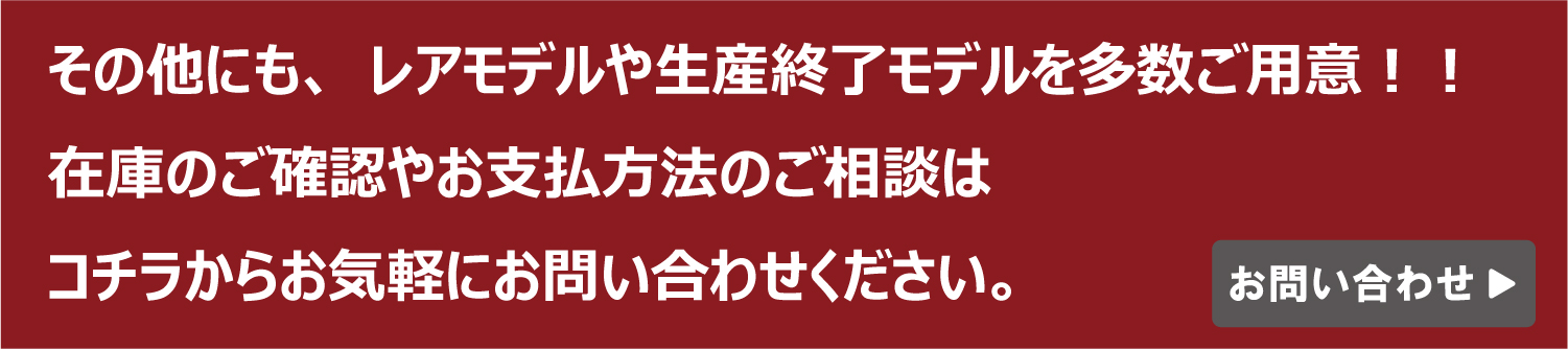 OMEGAフェアについてのお問い合わせはこちらから