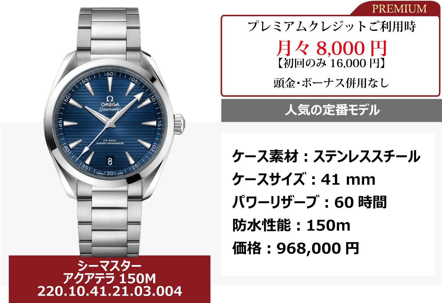 オメガ_オススメ人気モデル切替_アクアテラ-150M-マスタークロノメーター-41mm_220.10.41.21.03.004