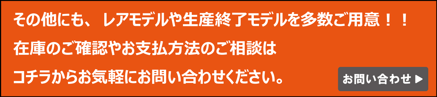 ゼニスの生産終了モデルやレアモデルも多数用意しました_分割120回まで金利手数料0円_お気軽にお問い合わせください