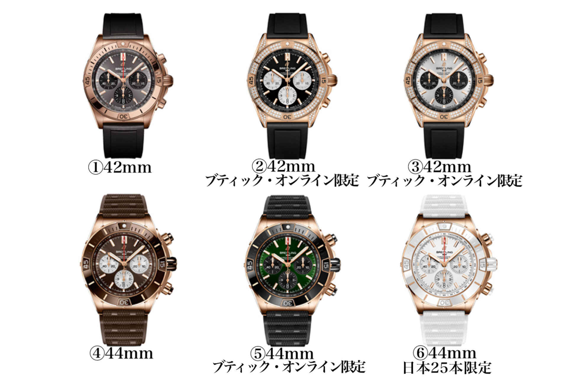 breitling_ブライトリング_chronomat_クロノマット_B01_42_superchronomat_スーパークロノマット_B01_44_RB0134101B1S1_RB0134721B1S1_RB0136E31Q1S1_RB01361A1L1S1_RB01364A1G1S1_ 