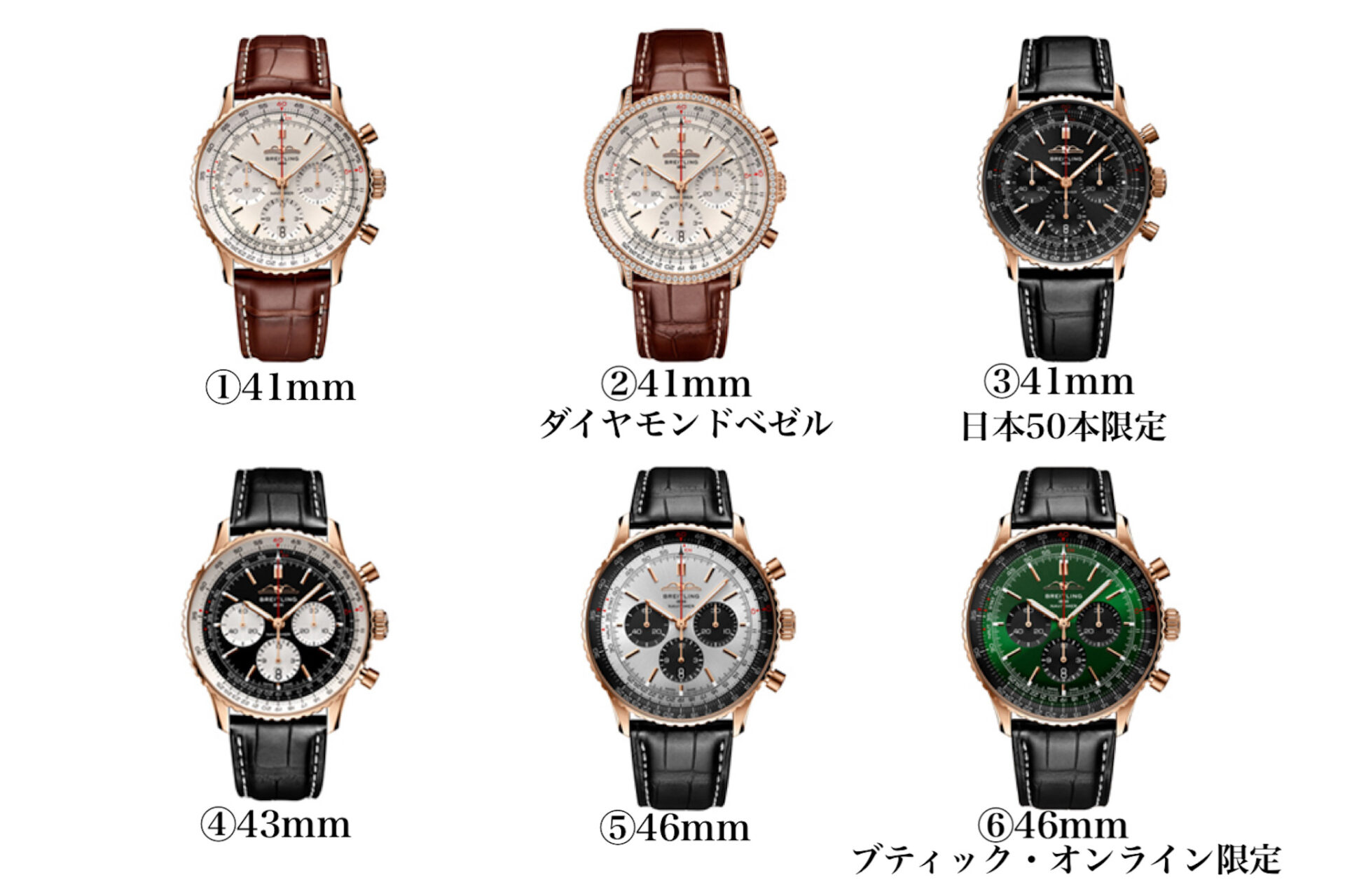 breitling_ブライトリング_navitimer_ナビタイマー_B01_chronograph_クロノグラフ_41_43_46_japanlimited_ジャパンリミテッド_RB0139211G1P1_RB0139631G1P1_RB0139A1B1P1_RB0138211B1P1_RB0137241G1P1_RB0137241L1P1_ 