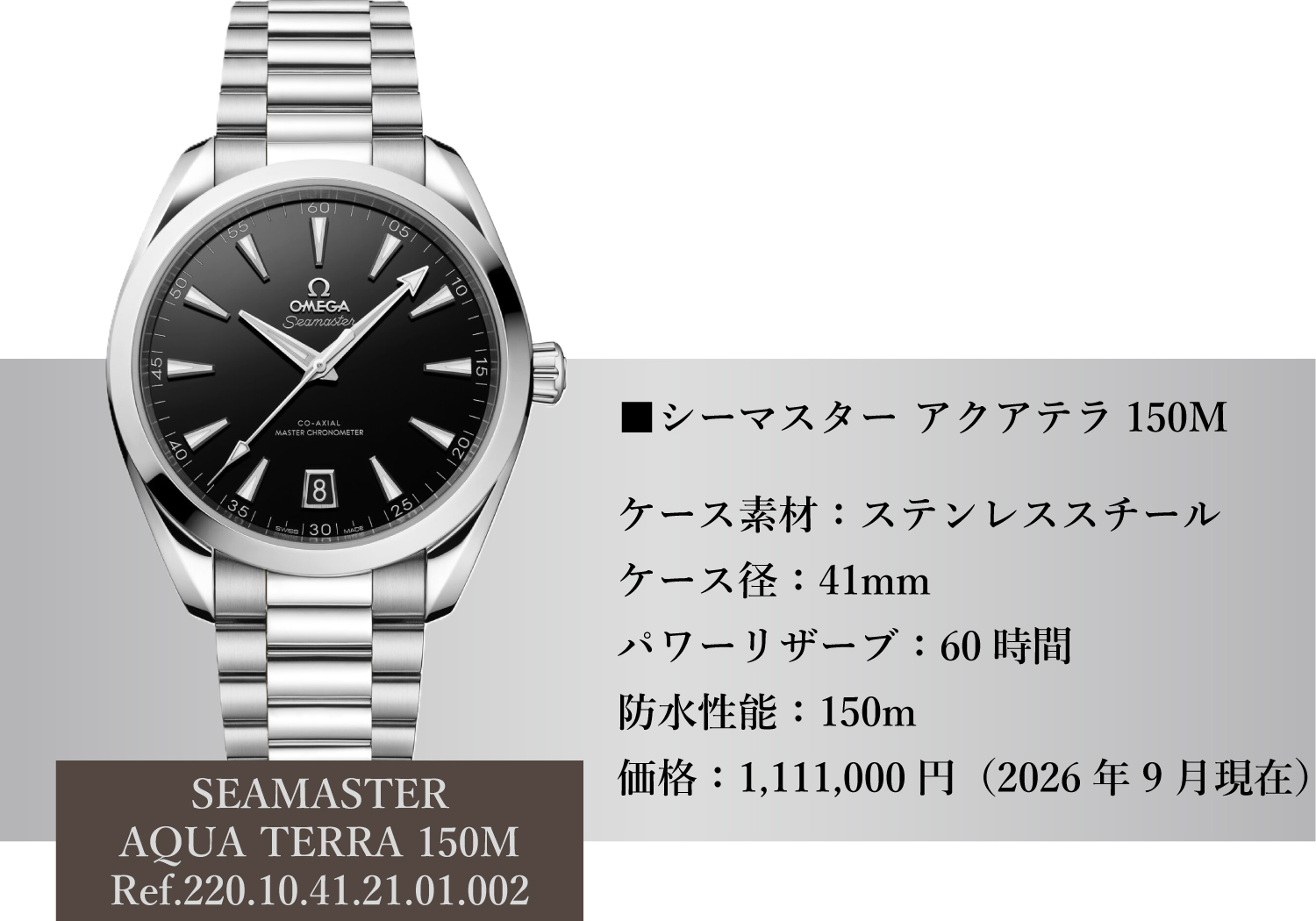 オメガ】名古屋最大級のOMEGA正規販売店【TANAKA久屋大通】100回無金利